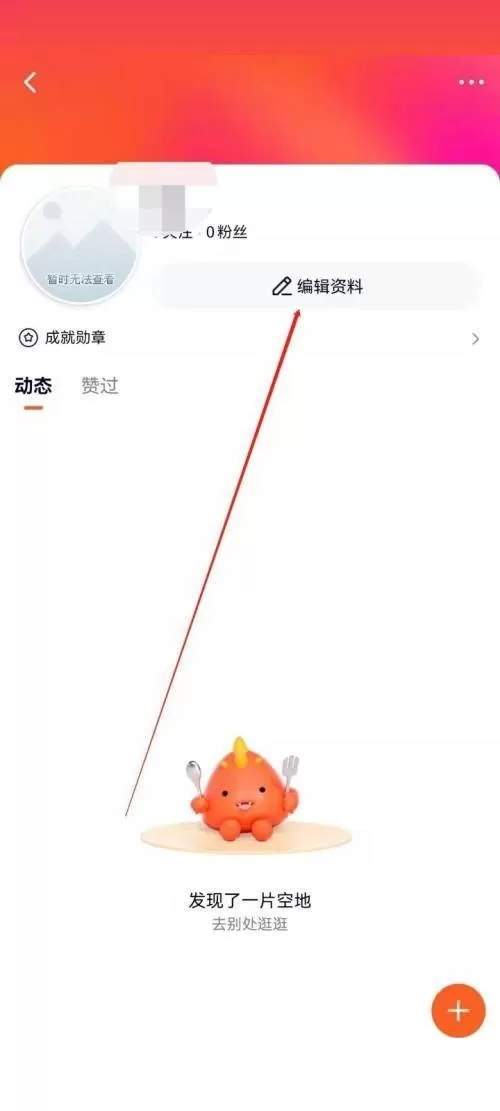 腾讯视频怎么更改自我介绍?腾讯视频更改自我介绍方法