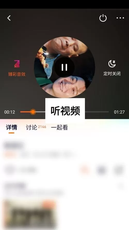 腾讯视频怎么听视频?腾讯视频听视频方法