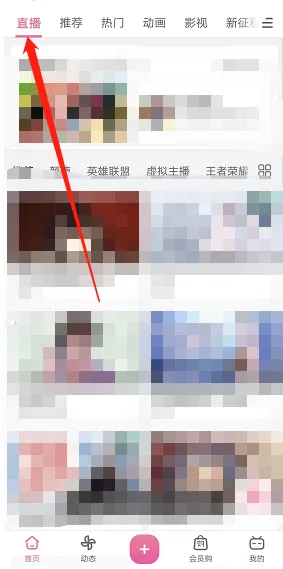 哔哩哔哩直播怎么清屏?哔哩哔哩直播清屏教程