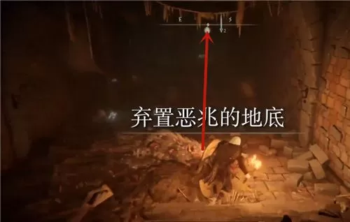 艾尔登法环王城下水道在哪?艾尔登法环王城下水道路线一览