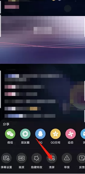 哔哩哔哩直播怎么清屏?哔哩哔哩直播清屏教程