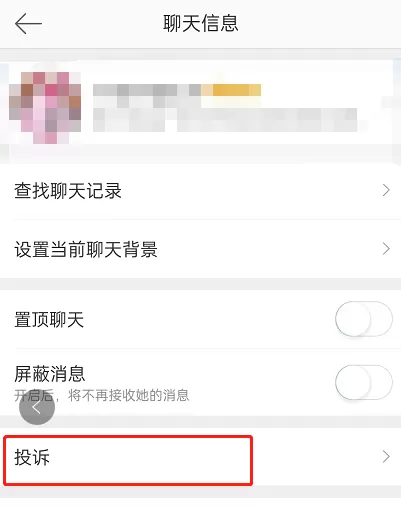 微博投诉怎么一键举证?微博投诉一键举证方法