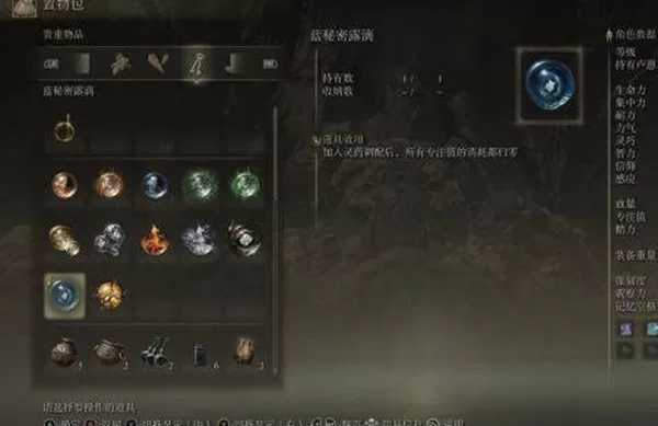 艾尔登法环不耗蓝露滴在哪里?艾尔登法环不耗蓝露滴位置介绍