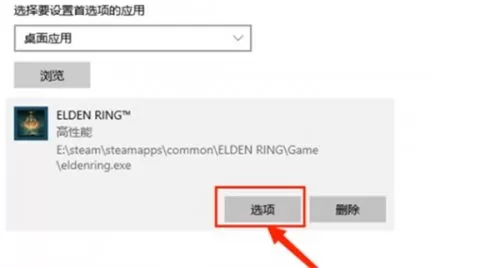 艾尔登法环未达到联机模式帧率怎么办?艾尔登法环未达到联机模式帧率解决办法