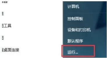 win7电脑无法安装软件怎么办?Win7软件无法安装解决方法