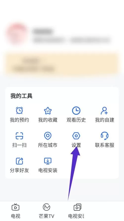 电视家怎么关闭推荐系统?电视家关闭推荐系统教程