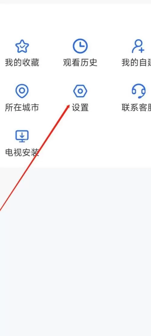电视家怎么开启推荐系统?电视家开启推荐系统教程