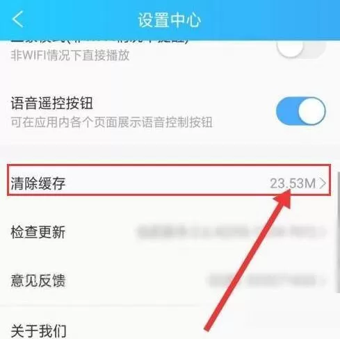 电视家怎么清除缓存?电视家清除缓存方法