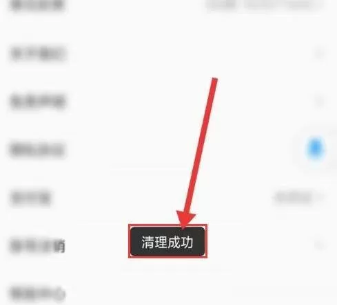 电视家怎么清除缓存?电视家清除缓存方法