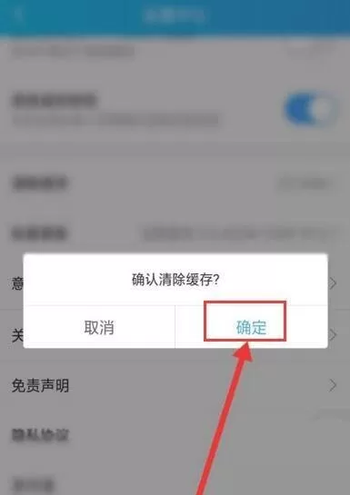 电视家怎么清除缓存?电视家清除缓存方法