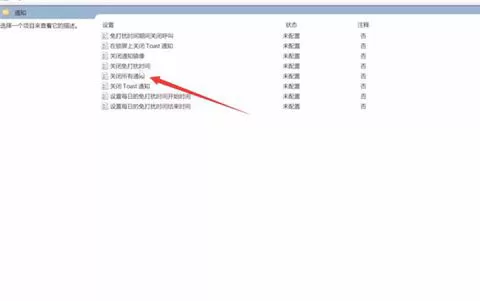 Windows11系统磁贴桌面在哪里关闭?Windows11系统磁贴桌面关闭方法