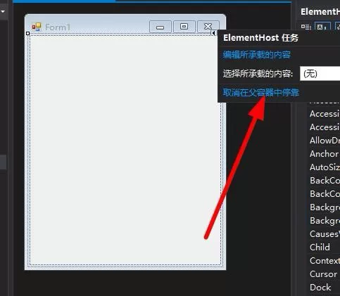 VB6.0中ELementHost控件怎么用?VB6.0使用ELementHost控件教程