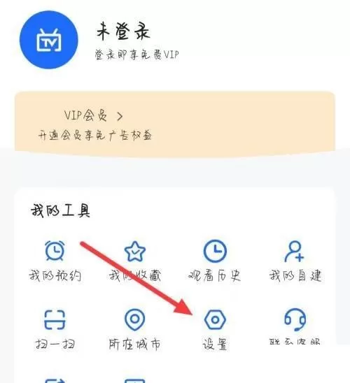 电视家免责声明怎么查看?电视家免责声明查看教程