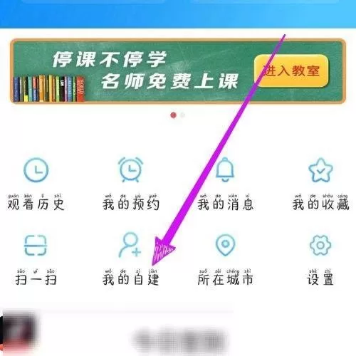 电视家怎么添加频道?电视家添加频道方法