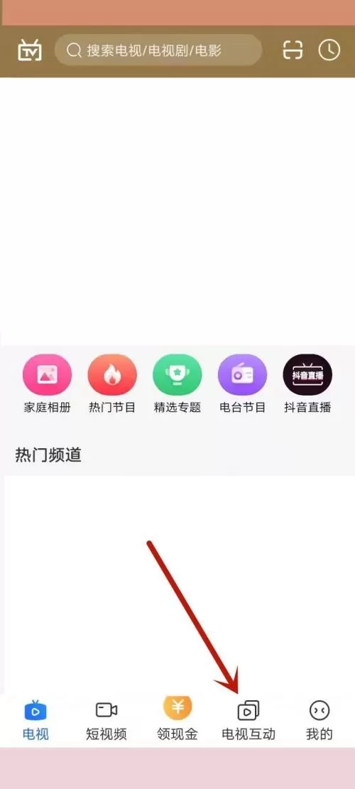 电视家怎么安装到电视?电视家安装到电视教程