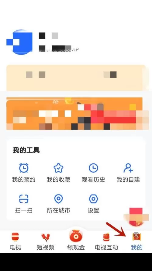 电视家怎么使用大字体?电视家使用大字体教程
