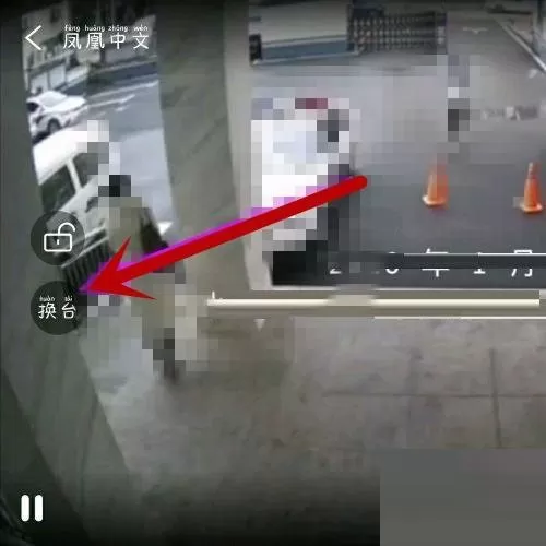 电视家怎么换台?电视家换台教程