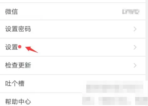 腾讯会议语音激励怎么开启?腾讯会议语音激励开启教程