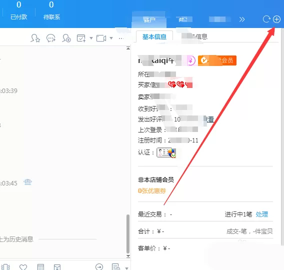 在千牛APP中添加智能客服的具体方法