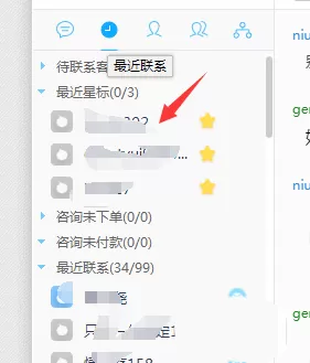 在千牛APP中添加智能客服的具体方法