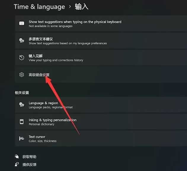 Win11输入法切换不了怎么解决?Win11输入法切换不了的解决方法