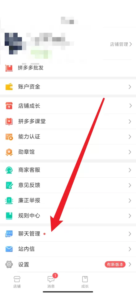 拼多多商家版怎么查看已使用视频空间?拼多多商家版查看已使用视频空间方法