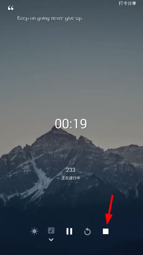 番茄todo停止正向计时的方法介绍