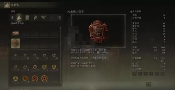 艾尔登法环白面具支线任务怎么完成?艾尔登法环白面具支线任务完成方法