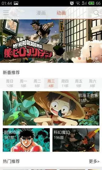 漫画控没有网络连接怎么办,仅仅只需几步就搞定