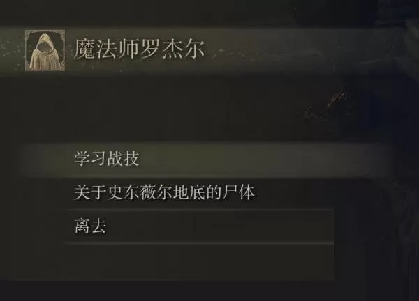 艾尔登法环雪魔女菈妮支线任务怎么完成?艾尔登法环雪魔女菈妮支线任务流程