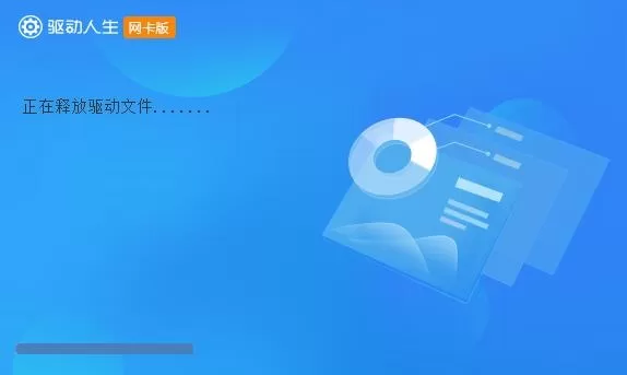 网卡驱动坏了怎么办?网卡驱动坏了修复方法