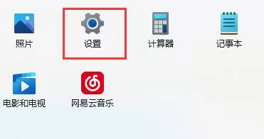win11麦克风没声音怎么办?win11麦克风没声音解决技巧