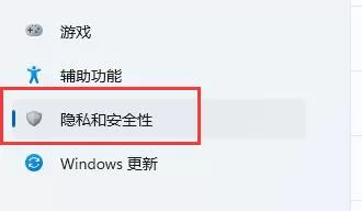 win11麦克风没声音怎么办?win11麦克风没声音解决技巧