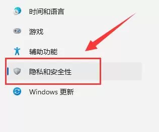 win11麦克风权限在哪里设置?win11麦克风权限设置方法
