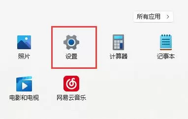 win11麦克风回声怎么消除?win11麦克风回声消除方法