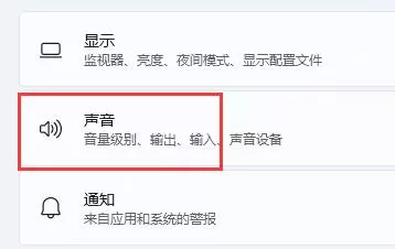 win11麦克风回声怎么消除?win11麦克风回声消除方法