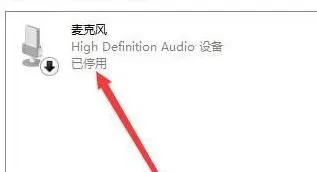 win11麦克风回声怎么消除?win11麦克风回声消除方法
