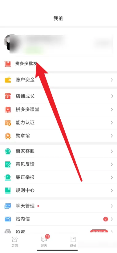 拼多多商家版怎么一件代发?拼多多商家版一件代发教程