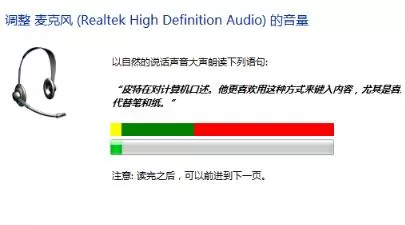 win11麦克风无插座信息怎么办?win11麦克风无插座信息的两个解决办法