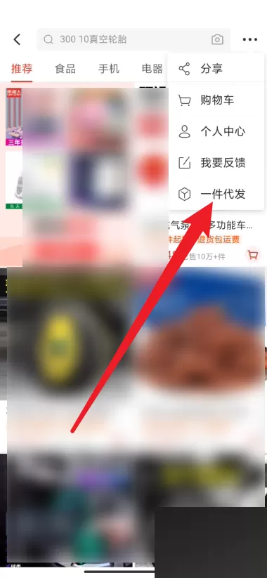 拼多多商家版怎么一件代发?拼多多商家版一件代发教程