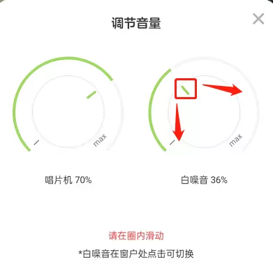 QQ音乐musiczone怎么调节音量?QQ音乐musiczone调节音量方法