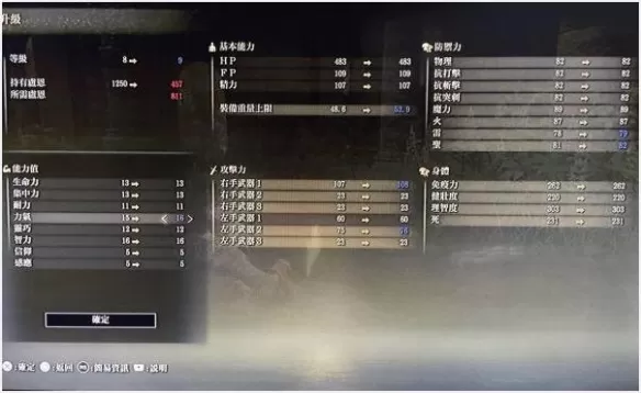 艾尔登法环有哪些属性?艾尔登法环所有属性一览