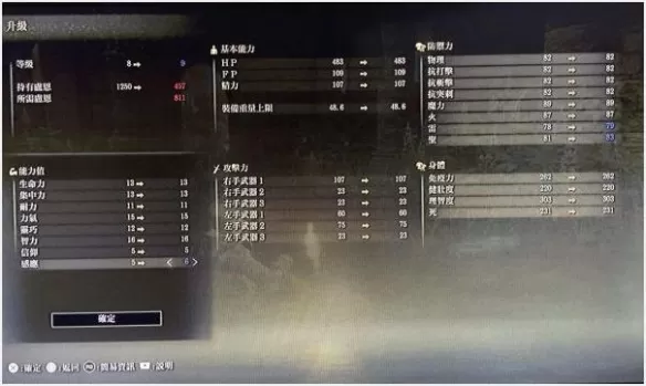 艾尔登法环有哪些属性?艾尔登法环所有属性一览