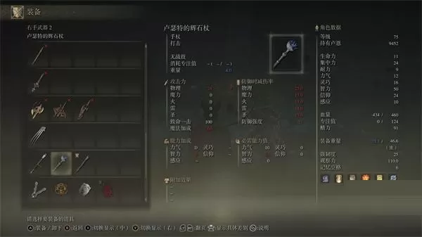 艾尔登法环卢瑟特的辉石杖如何获取?艾尔登法环卢瑟特的辉石杖获取方法