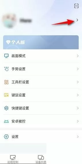 ToDesk怎么修改个性签名?ToDesk修改个性签名方法
