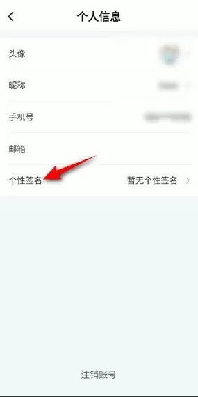 ToDesk怎么修改个性签名?ToDesk修改个性签名方法
