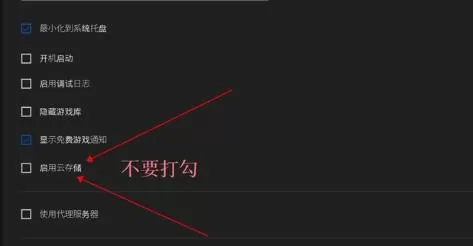 epic离线模式怎么用?epic离线模式的使用方法