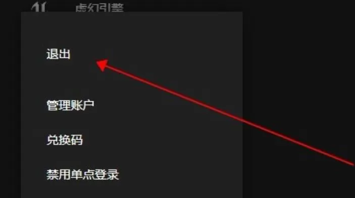 epic离线模式怎么用?epic离线模式的使用方法