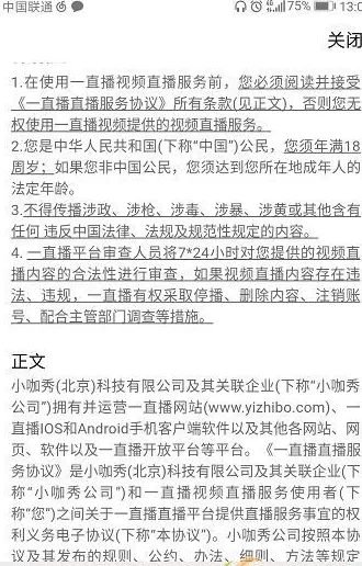使用微博进行直播的详细操作步骤