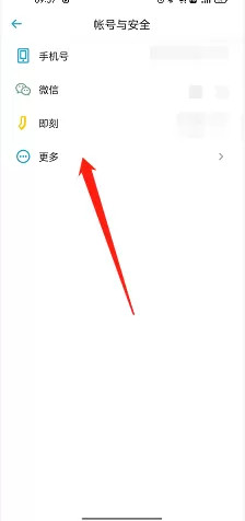 小宇宙怎么注销账号?小宇宙注销账号教程